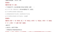 人教统编版必修 下册第五单元11（谏逐客书 *与妻书）11.1 谏逐客书练习题