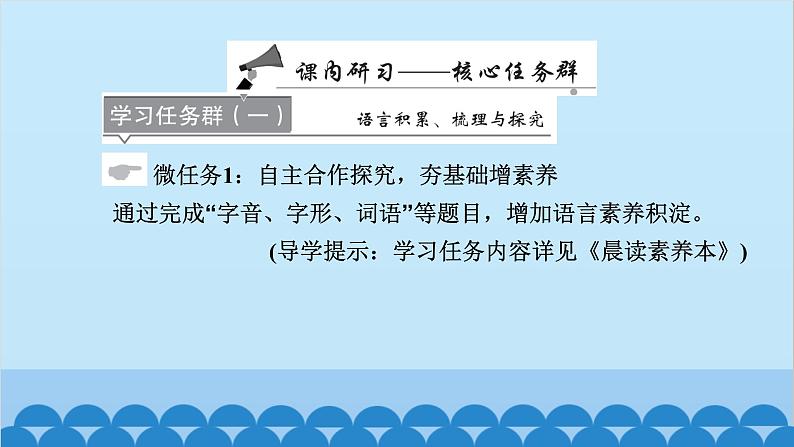 统编版高中语文必修下册 9 说“木叶”课件第4页