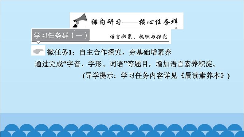 统编版高中语文必修下册 10 在《人民报》创刊纪念会上的演说 在马克思墓前的讲话课件06