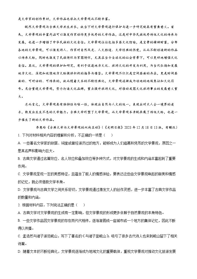 湖北省重点高中智学联盟2023-2024学年高二下学期5月联考语文试卷含解析第2页