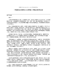 【语文】广西壮族自治区贵港市2023-2024学年高二下学期语文期中考试试卷
