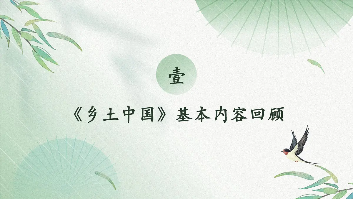 2025届高考语文课本复习:统编版高中语文必修上册第五单元 课件第3页