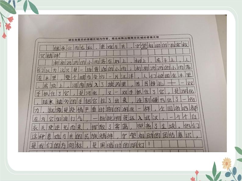 2025届高三语文高考第一轮复习专题:如何打造议论文的主体段 课件第3页