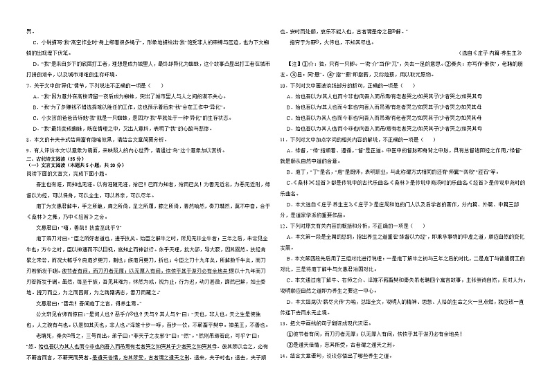 江西省上饶市广丰中学2023-2024学年高一下学期6月月考语文测试卷03