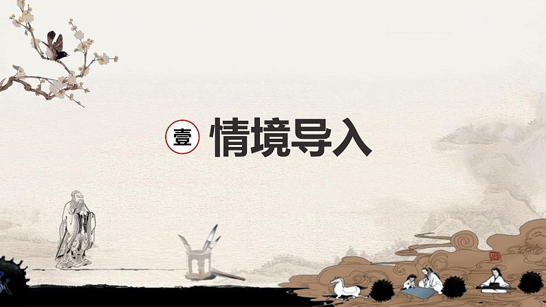 统编版高三语文选择性必修下第二单元7.2《秦腔》课件第3页