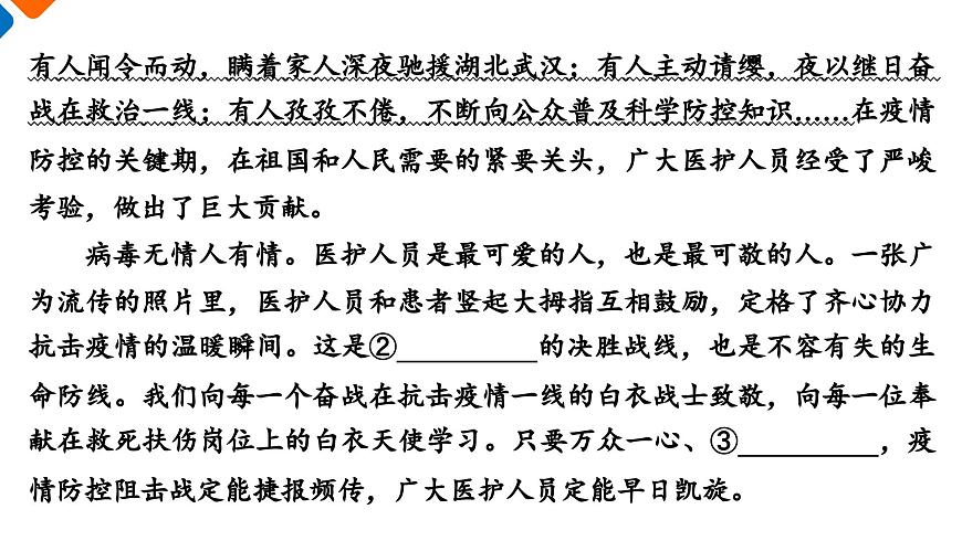 第1單元　4　在民族復(fù)興的歷史豐碑上（練習(xí)課件）第3頁