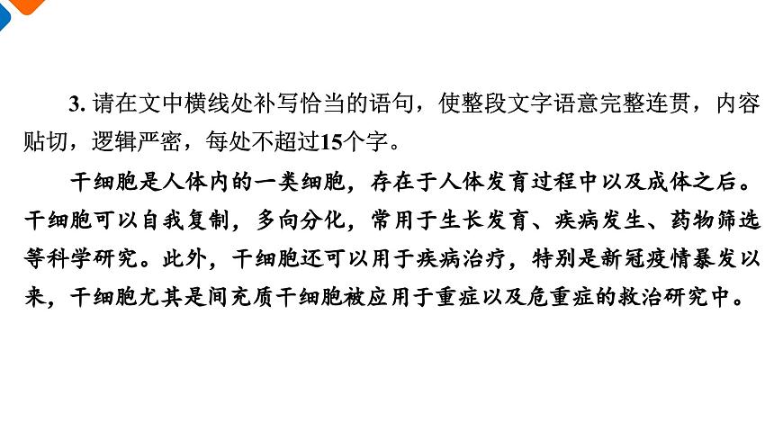 第1單元　4　在民族復(fù)興的歷史豐碑上（練習(xí)課件）第5頁