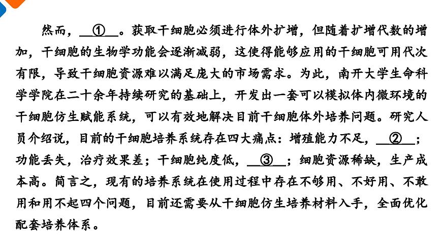 第1單元　4　在民族復(fù)興的歷史豐碑上（練習(xí)課件）第6頁