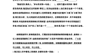 高中语文人教统编版选择性必修 上册2.1 长征胜利万岁学案