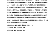 高中语文人教统编版选择性必修 上册2.2* 大战中的插曲学案及答案