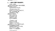 高中语文人教统编版选择性必修 上册6.1《老子》四章学案