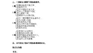高中语文人教统编版选择性必修 上册6.2 *五石之瓠学案