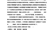 高中语文人教统编版选择性必修 上册8 大卫·科波菲尔（节选）学案及答案