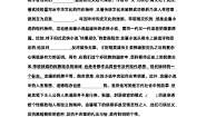 人教统编版选择性必修 上册9 复活（节选）学案设计
