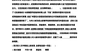 高中语文人教统编版选择性必修 上册10 *老人与海（节选）导学案
