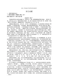 山东省滕州市第一中学2023-2024学年高二下学期6月月考语文试题