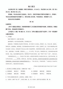天津市紅橋區(qū)2024屆高考一模語文試卷【含答案解析】