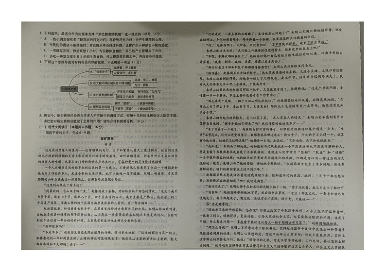 河北省“五个一”名校联盟2025届高三第一次联考语文试卷第2页