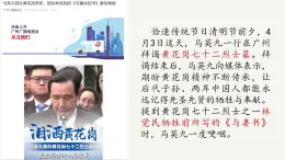 11.2《与妻书》-2023-2024学年高一下学期语文大单元教学同步备课课件（统编版必修下册）