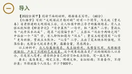 《红楼梦》：大观园 课件-2023-2024学年高一下学期语文大单元教学同步备课课件（统编版必修下册）