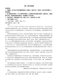 2024贵阳一中高一下学期6月月考试题语文含解析