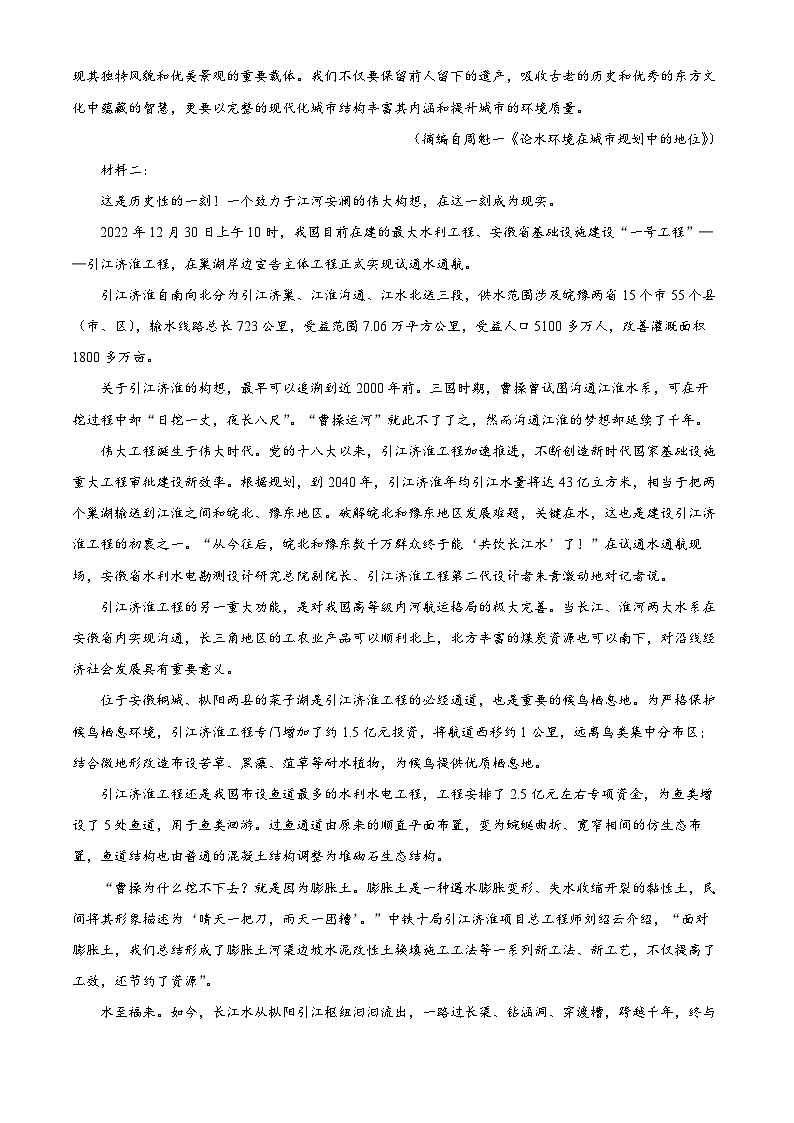 【联考】山东省烟台市部分高中2024届高三上学期联考语文试题02