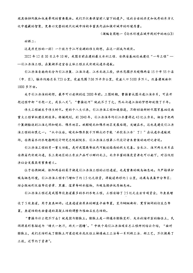 【联考】山东省烟台市部分高中2024届高三上学期联考语文试题02