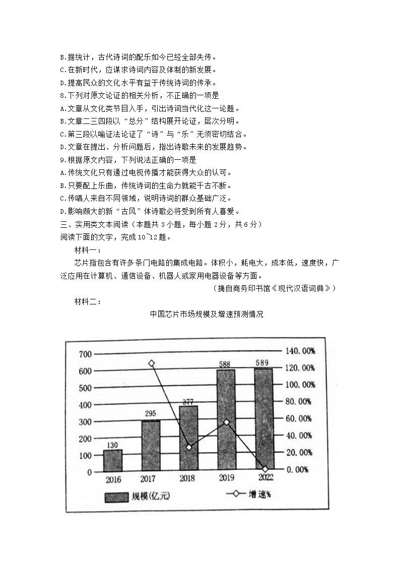 2021年福建普通高中学业水平考试语文试题及答案第3页