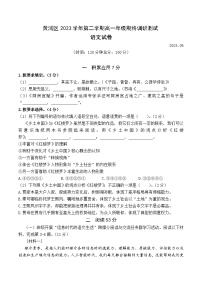 上海市黄浦区2023-2024学年高一下学期6月期末语文试题+