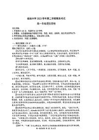 浙江省宁波市镇海中学2023-2024学年高一下学期期末考试语文试题