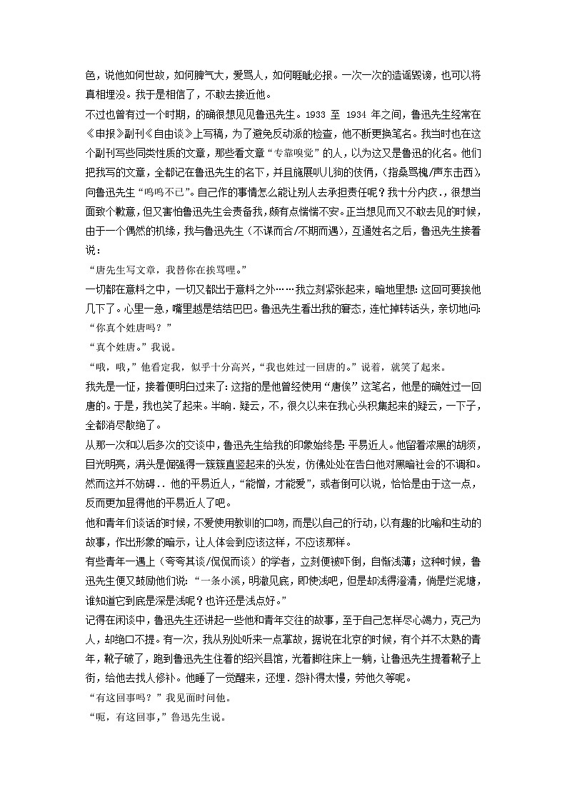 2022年山东普通高中学业水平考试语文试题及答案03
