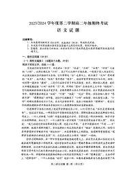 江苏省盐城市2023-2024学年高二下学期期末考试语文试题