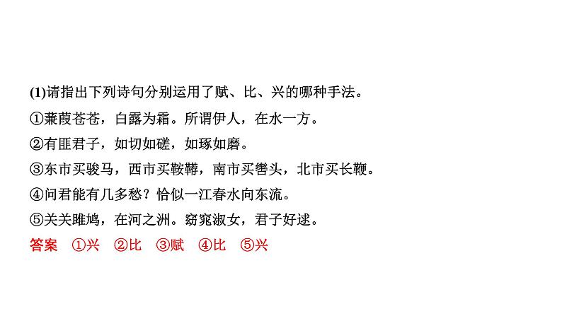统编版高中语文选择性必修上册古诗词诵读《无衣》课件07