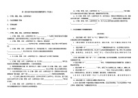 统编版高中语文必修下册必背篇目理解性默写练习及答案