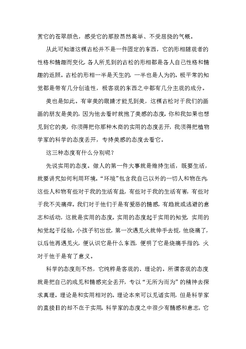 广西桂平市大洋中学2023-2024学年高二下学期5月考语文试卷02