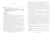 湖北省部分学校2023-2024学年高二下学期6月月考语文试题