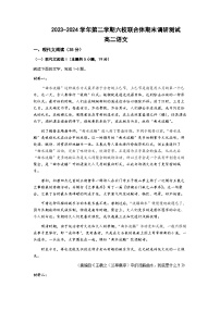 江苏省南京市六校联合体2023-2024学年高二下学期6月期末考试语文试题