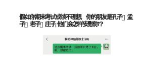 高中语文人教统编版选择性必修 上册6.2 *五石之瓠精品ppt课件