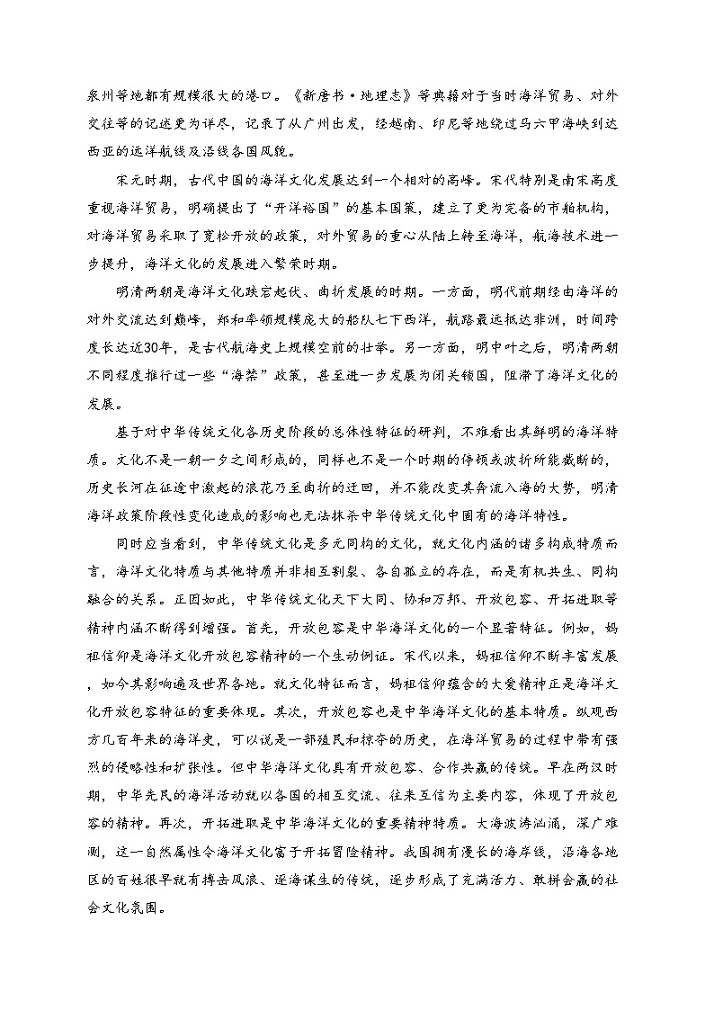 广西示范性高中2023-2024学年高二下学期期末考试语文试卷(含答案)第2页