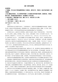 2024贵阳一中高二下学期6月月考试题语文含解析