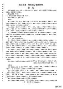 江西省南昌市2023-2024学年高一下学期期末考试语文试题