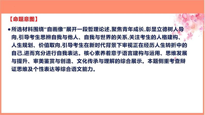 专题04 书信的写作技法指导-【同步作文课】2023-2024学年高二语文单元写作深度指导(统编版选必上册)课件PPT第4页