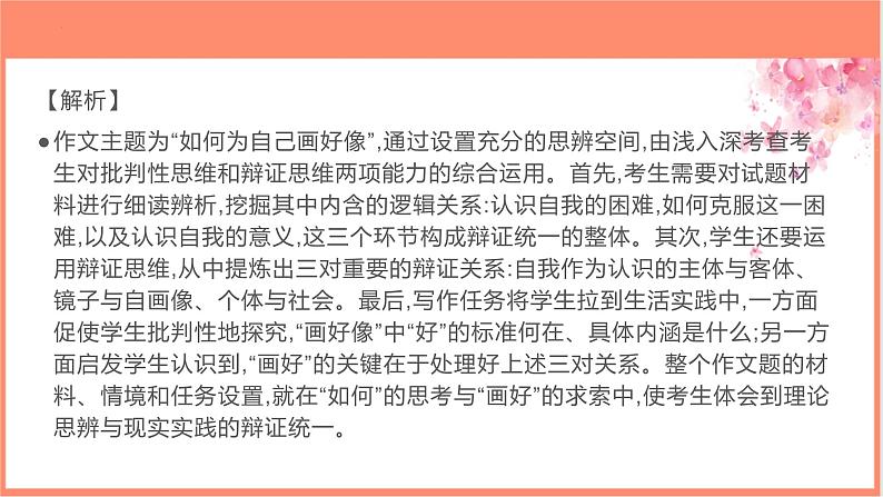 专题04 书信的写作技法指导-【同步作文课】2023-2024学年高二语文单元写作深度指导(统编版选必上册)课件PPT第5页