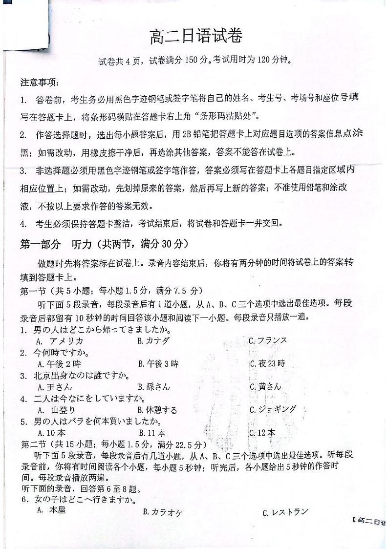 日语答案第1页