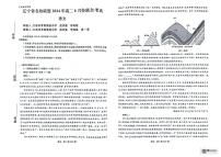辽宁省名校联盟2023-2024学年高二下学期6月份联合考试语文