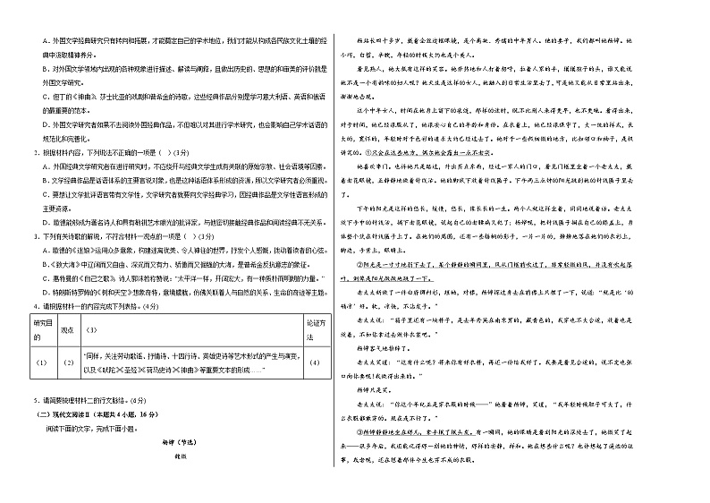 高二语文期末模拟卷(江苏专用,古诗词背诵、选必修上中下册)2023-20(考试版A3)02