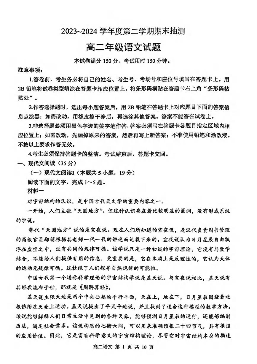 语文丨江苏省徐州市2025届2025届高三6月期末抽测语文试卷及答案