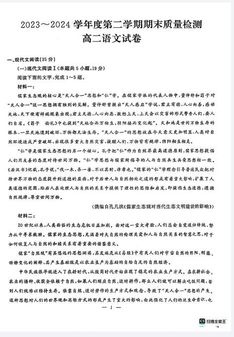 语文丨湖北省武汉市江岸区2025届高三7月期末考试语文试卷及答案