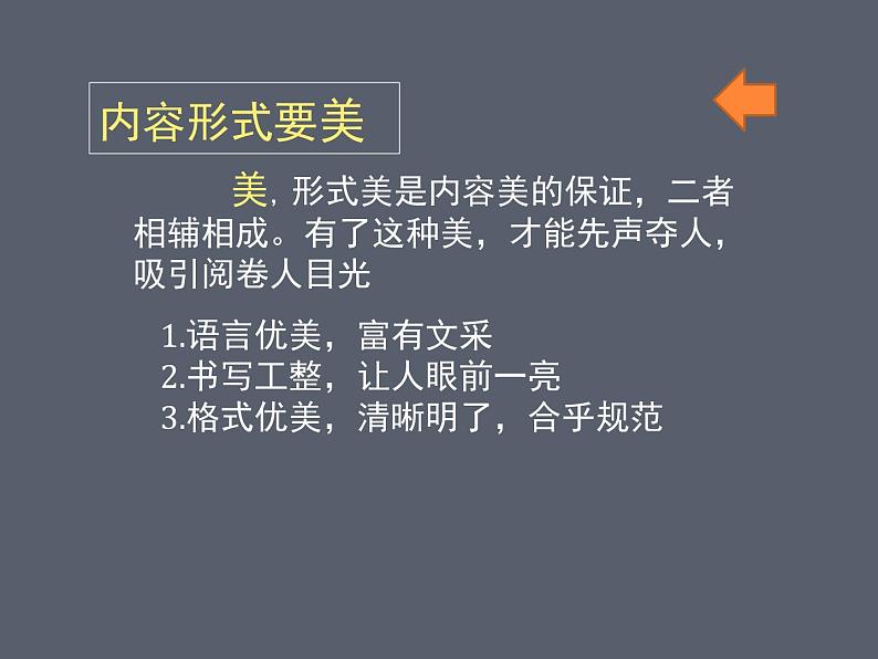 2025届高考语文复习:如何写好作文开头 课件第6页