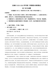山西省运城市2023-2024学年高二第二学期期末调研测试语文试题（原卷版+解析版）